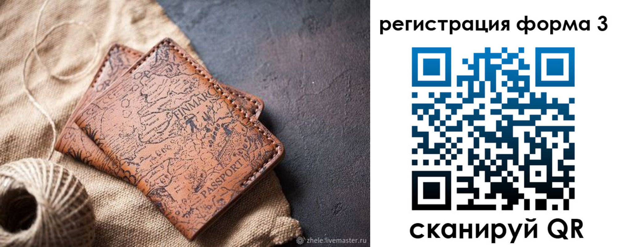 временная регистрация для всех в Ивдели