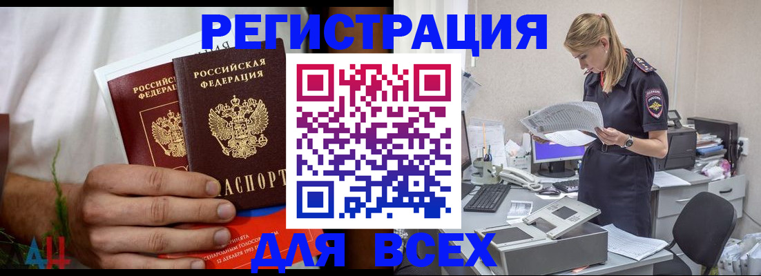 временная прописка в Ивдели