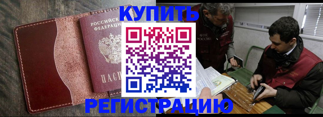 временная регистрация для школы в Ивдели